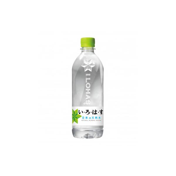 い・ろ・は・す(いろはす)天然水(阿蘇)540mlPET×24本　1ケース(合志市)