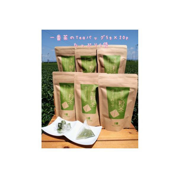 深蒸し一番粉茶ティーバッグセット