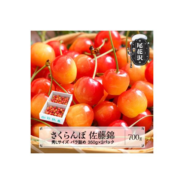 ■お礼品詳細　・配送種別：冷蔵便　・提供元：株式会社東根農産センター（さくらんぼ）■お申し込み・配送・その他　・発送時期：2026-06-01〜2026-06-30(お届け時間帯指定可)　・申込受付期間：〜2026-06-03　・配達外のエ...