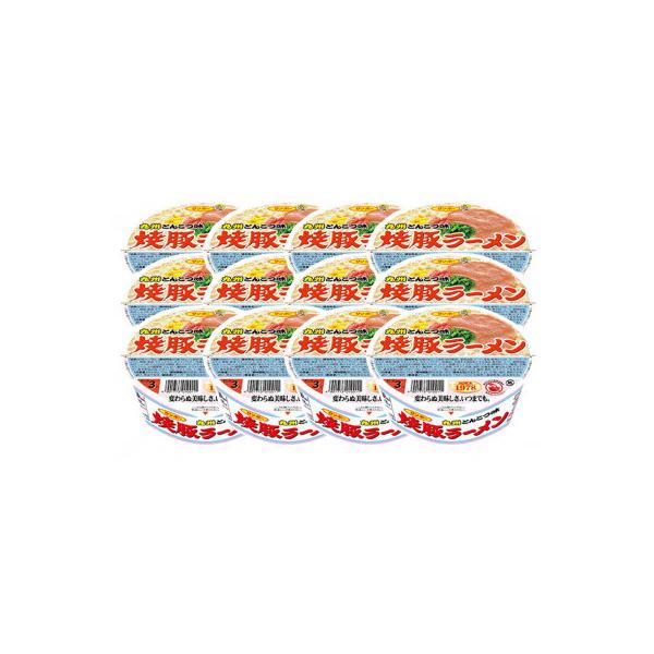 「焼豚ラーメン」1ケース(計12個)