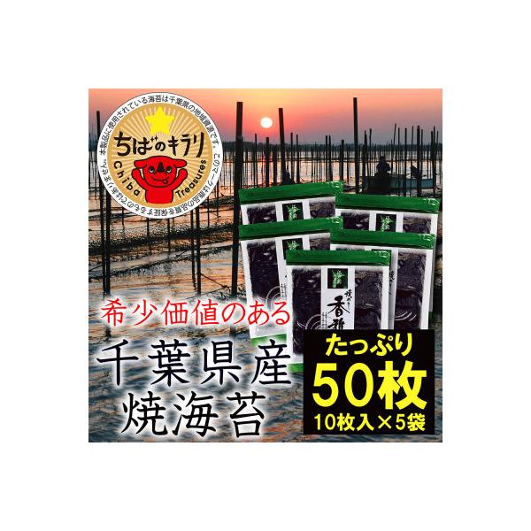 大変希少な江戸前ちば海苔 全形50枚 香雅味 緑