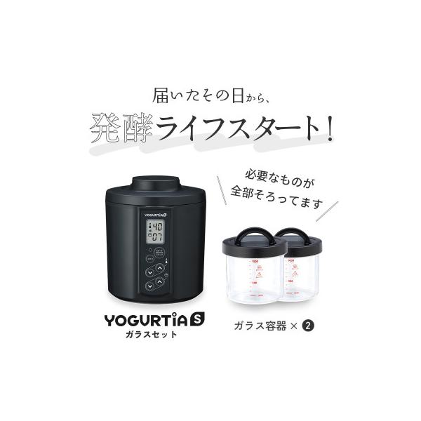 ふるさと納税 多治見市 日本製 ヨーグルトメーカー ヨーグルティアS