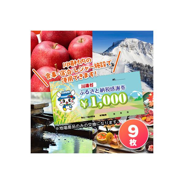 ■お礼品詳細　・配送種別：通常　・提供元：川場村役場　むらづくり振興課■お申し込み・配送・その他　・発送時期：お申し込みより2〜3週間程度で順次発送予定(お届け時間帯指定可)　・申込受付期間：通年　・配達外のエリア：　・寄付証明書の送付時期...