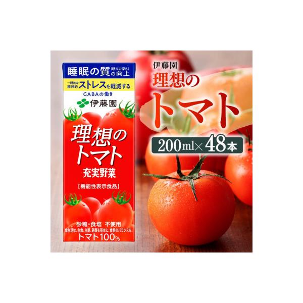伊藤園の機能性表示食品　理想のトマト(紙)200ml×48本(川南町)