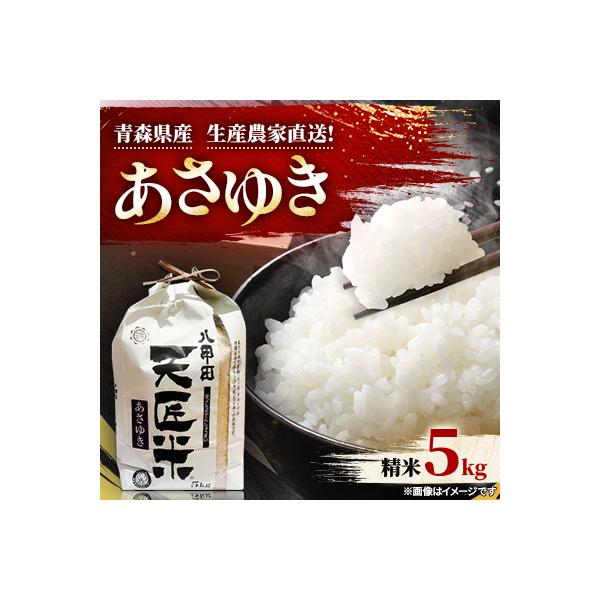 あさゆき5キロ