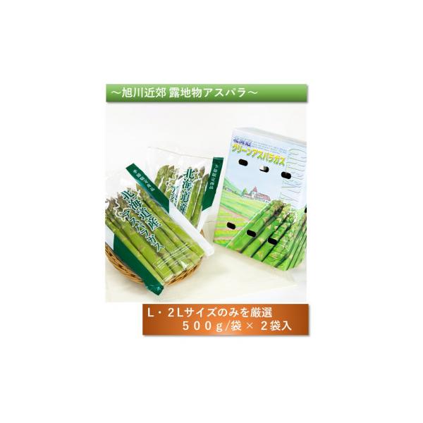 ■お礼品詳細　・配送種別：冷蔵便　・提供元：北海道エア・ウォーター・アグリ■お申し込み・配送・その他　・発送時期：2026-05-15〜2026-06-19(お届け時間帯指定可)　・申込受付期間：〜2026-05-31　・配達外のエリア：離...