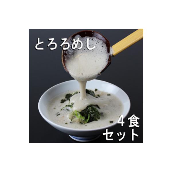 ■お礼品詳細　・配送種別：冷凍便　・提供元：自然薯料理　茶茶■お申し込み・配送・その他　・発送時期：2026-01-13より順次発送 ※生産・天候・交通等の事情により遅れる場合があります。(お届け時間帯指定可)　・申込受付期間：通年　・配達...