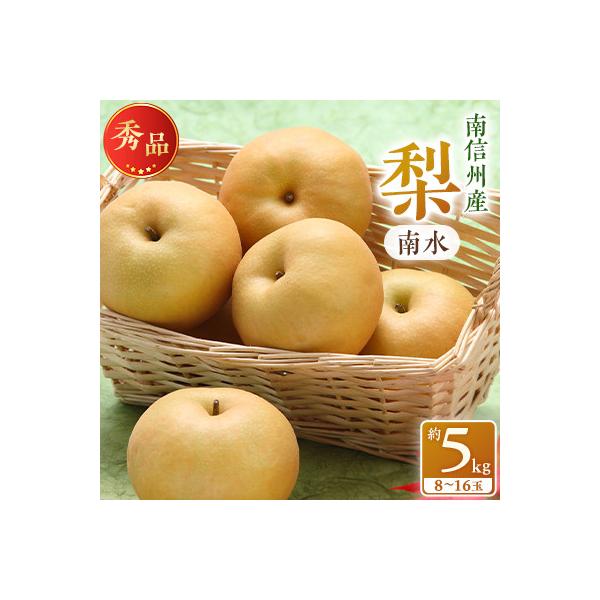 ■お礼品詳細　・配送種別：通常　・提供元：ＪＡみなみ信州　（高森町）■お申し込み・配送・その他　・発送時期：2026-09-10〜2026-09-30(お届け時間帯指定可)　・申込受付期間：2025-12-19〜2026-09-14　・配達...