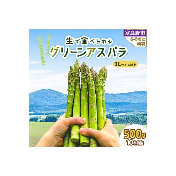 ■お礼品詳細　・配送種別：冷蔵便　・提供元：スイートベジタブルファクトリー■お申し込み・配送・その他　・発送時期：2026-03-25〜2026-05-25(お届け時間帯指定可)　・申込受付期間：〜2026-05-20　・配達外のエリア：離...