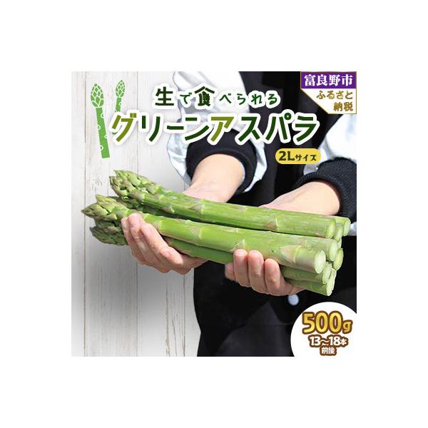 ■お礼品詳細　・配送種別：冷蔵便　・提供元：スイートベジタブルファクトリー■お申し込み・配送・その他　・発送時期：2026-03-31〜2026-06-01(お届け時間帯指定可)　・申込受付期間：2025-06-04〜2026-05-25　...