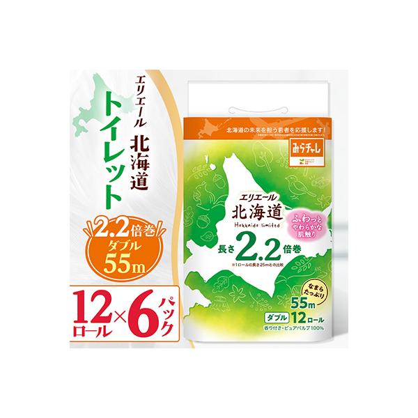エリエール北海道トイレットダブルなまらたっぷり2.2倍巻
