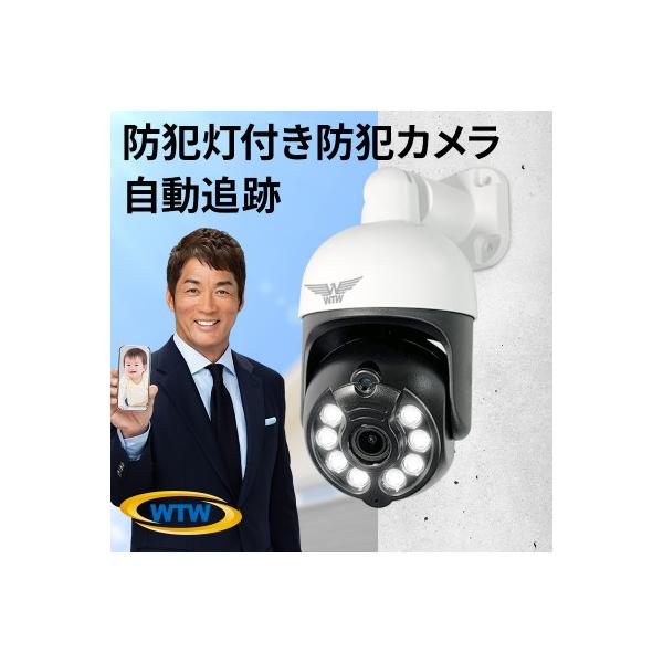 みてるちゃん5Plus2 白 防犯カメラ 監視カメラ 屋外 家庭用 WTW-EGDRY388GWX2