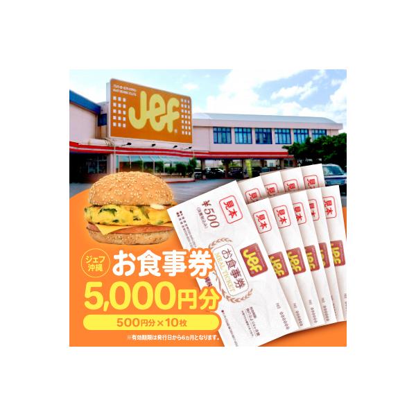 ■お礼品詳細　・配送種別：通常(ポスト投函)　・提供元：ジェフ沖縄株式会社■お申し込み・配送・その他　・発送時期：2025-04-01から順次発送 ※2025-04-01以降のお申し込みは1〜2週間程度で発送いたします。　・申込受付期間：通...