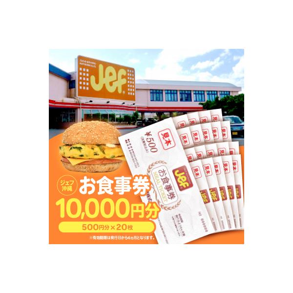 ■お礼品詳細　・配送種別：通常(ポスト投函)　・提供元：ジェフ沖縄株式会社（ゆうパケット）■お申し込み・配送・その他　・発送時期：2025-04-01から順次発送 ※2025-04-01以降のお申し込みは1〜2週間程度で発送いたします。　・...