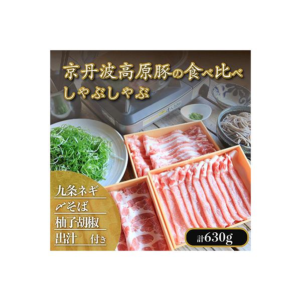 ■お礼品詳細　・配送種別：冷蔵便　・提供元：株式会社トン’Ｓキッチン（京丹後市）■お申し込み・配送・その他　・発送時期：お申込みから3週間程度で順次発送予定(お届け時間帯指定可)　・申込受付期間：通年　・配達外のエリア：離島、北海道、沖縄県...