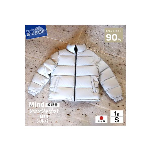 ふるさと納税 富士吉田市 高品質 900FP ダウンジャケット メンズ 日本