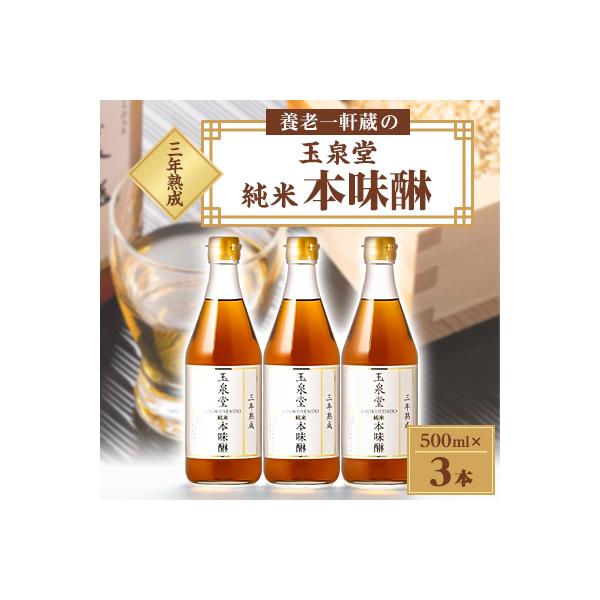 ■お礼品詳細　・配送種別：通常　・提供元：玉泉堂酒造株式会社■お申し込み・配送・その他　・発送時期：2026-01-29より順次発送 ※生産・天候・交通等の事情により遅れる場合があります。(お届け時間帯指定可)　・申込受付期間：通年　・配達...