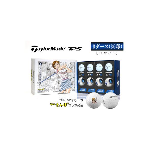 ☆テーラーメイド☆ ゴルフボール 3ダース+3スリーブ新品未使用・自宅保管品 Amazon.co.jp: テーラーメイド TP5 ボール TP5x pix ボール 3