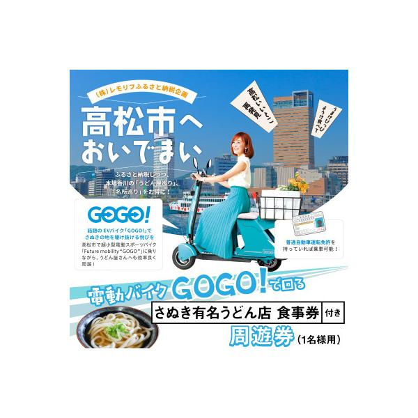 ■お礼品詳細　・配送種別：通常　・提供元：株式会社レモリフ■お申し込み・配送・その他　・発送時期：2026-01-11より順次発送 ※生産・天候・交通等の事情により遅れる場合があります。(お届け時間帯指定可)　・申込受付期間：通年　・配達外...