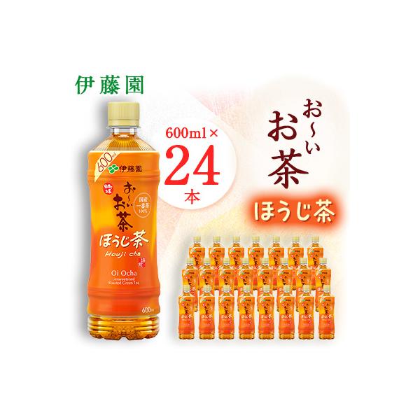 おーいお茶 ほうじ茶 600ml 24本(1ケース) 伊藤園 ペットボトル飲料