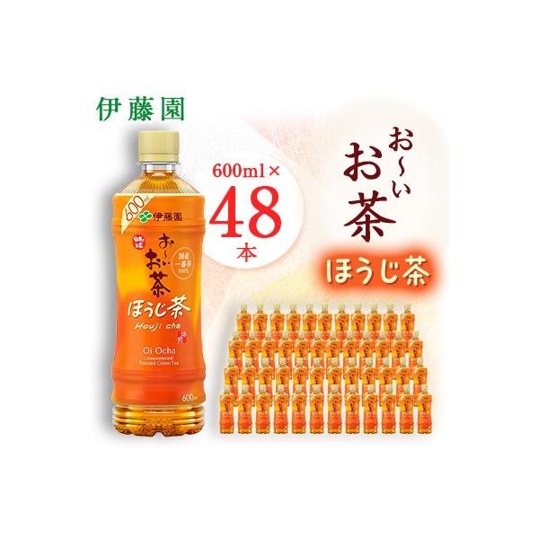 おーいお茶 ほうじ茶 600ml 48本 (2ケース) 伊藤園 ペットボトル 飲料