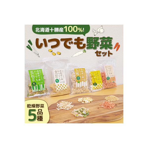 ■お礼品詳細　・配送種別：通常　・提供元：音更町物産協会１■お申し込み・配送・その他　・発送時期：2026-01-15〜(お届け時間帯指定可)　・申込受付期間：通年　・配達外のエリア：　・寄付証明書の送付時期目安：申込完了日から２週間程度※...