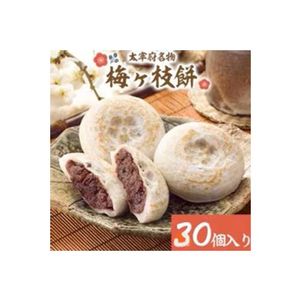【太宰府名物】梅ヶ枝餅 30個入り