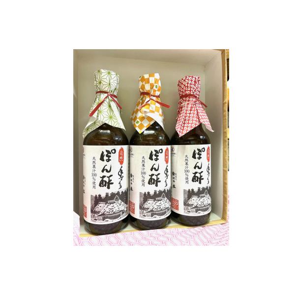 ふるさと納税 亀岡市 手作りぽん酢しょうゆ 3本セット(360ml×3本