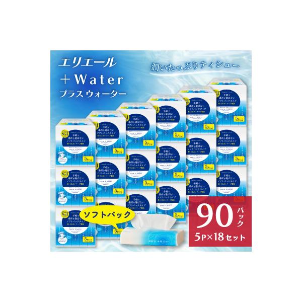 エリエール+Water (保湿)ソフトパックティシュー120組5パック×18セット