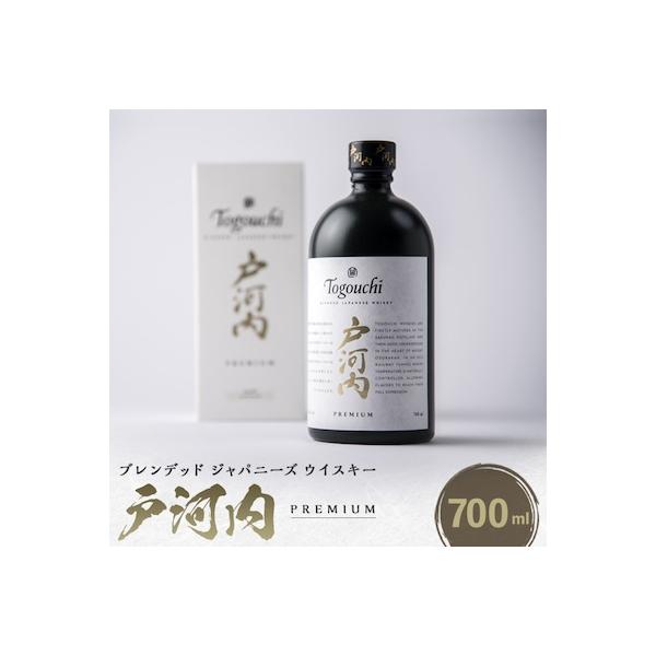 ブレンデッドジャパニーズウイスキー戸河内 PREMIUM　700ml