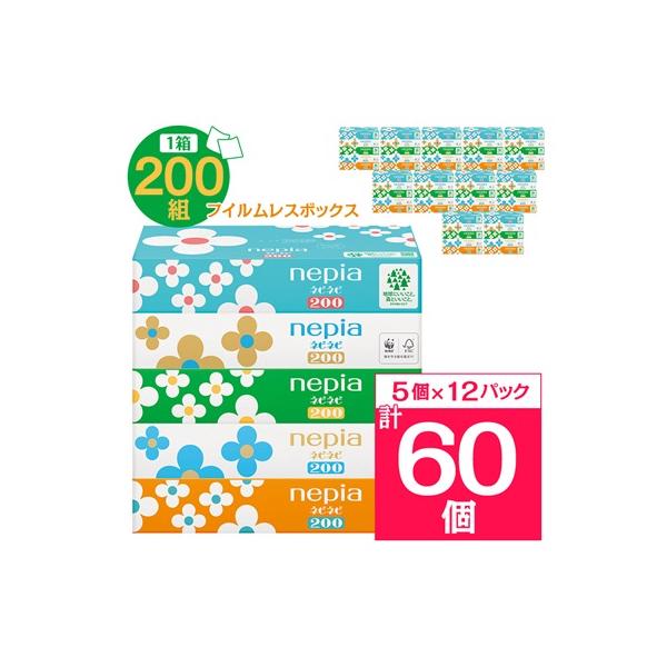 ネピアネピネピティッシュ200W　5個パック×12パック(バラ数60個)　フイルムレスボックス