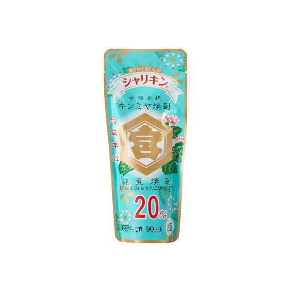 キッコーミヤ焼酎 キンミヤシャリキンパウチ90ml×1ケース(30個)