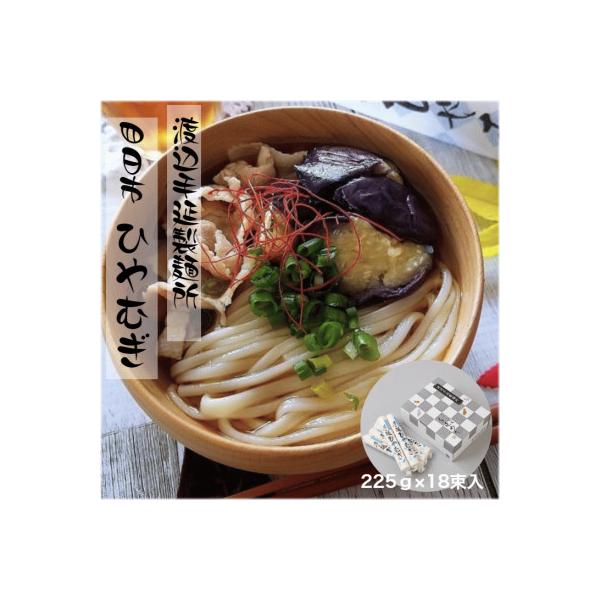 ■お礼品詳細　・配送種別：通常　・提供元：有限会社渡辺手延製麺所■お申し込み・配送・その他　・発送時期：2025-10-01以降、お申込みより1週間程度で順次発送予定(お届け時間帯指定可)　・申込受付期間：通年　・配達外のエリア：　・寄付証...