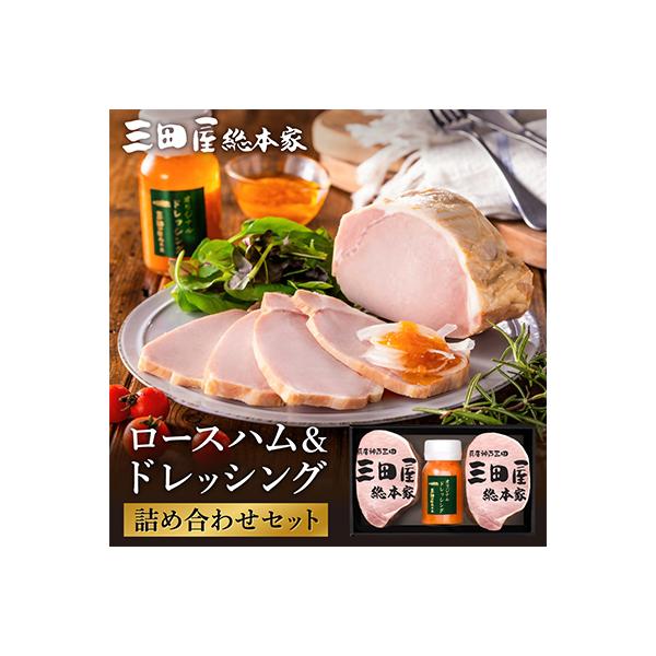 三田屋総本家オススメNo.1ハム詰合せ