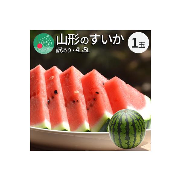 ■お礼品詳細　・配送種別：通常　・提供元：グルメ＆ギフトお取り寄せ山形ｅＬａｂ■お申し込み・配送・その他　・発送時期：2026-07-20〜2026-08-10(お届け時間帯指定可)　・申込受付期間：〜2026-07-31　・配達外のエリア...