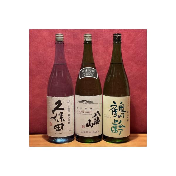 八海山・久保田・鶴齢の純米吟醸セット(各720ml×1本)