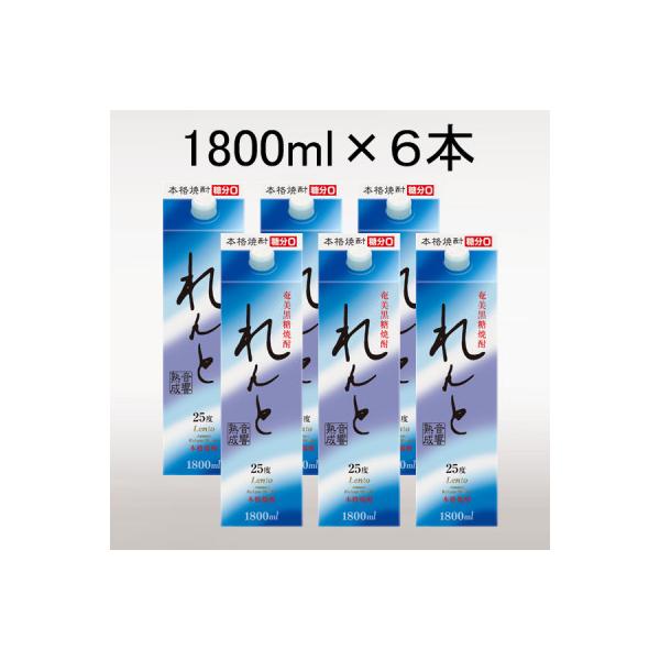 黒糖焼酎「れんと」25度1800ml紙パック×6本