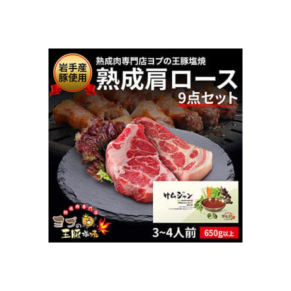 ■お礼品詳細　・配送種別：冷蔵便　・提供元：らら・いわて（株式会社ＹＯＰＵ）■お申し込み・配送・その他　・発送時期：お申し込み後3週間程度で順次発送予定(お届け時間帯指定可)　・申込受付期間：通年　・配達外のエリア：離島　・寄付証明書の送付...