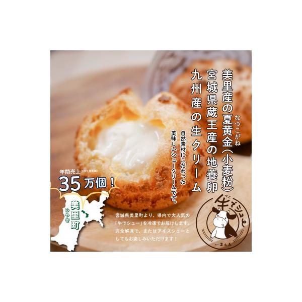 牛でシュー6個(カスタード)　【べこでシュー　素材にこだわった美味しいシュークリームです】