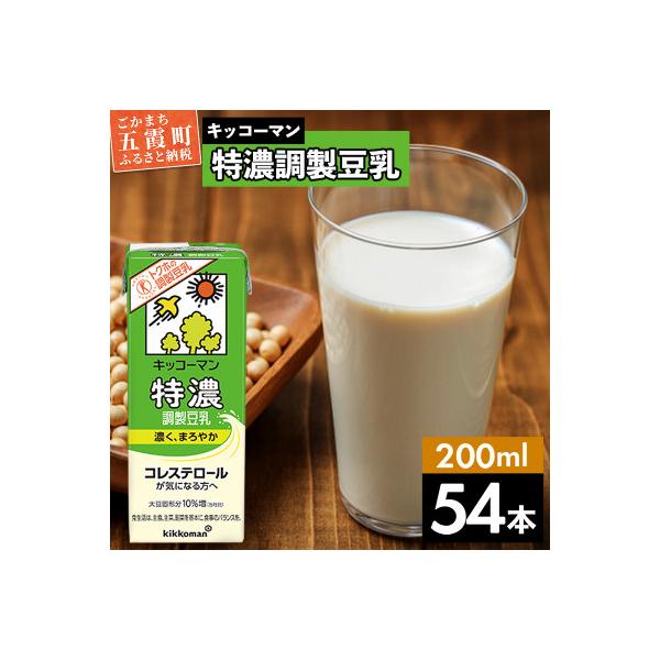 【合計200ml×54本】特濃調製豆乳200ml / キッコーマン