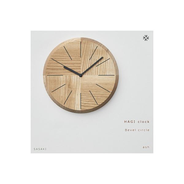 ふるさと納税 旭川市 SASAKIのHAGIclock-BevelCircleA|旭川クラフト