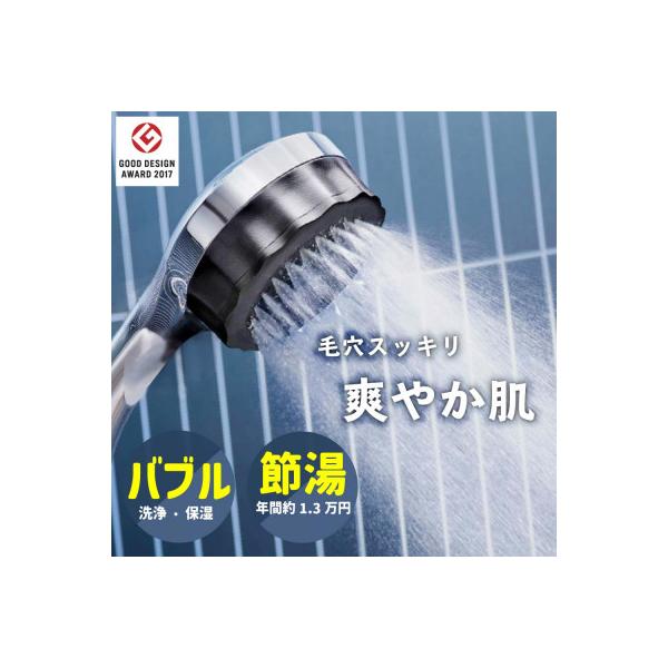 シャワーヘッド バブリーミスティシャワー2.0 クロム 止水無 ナノバブル×ミスト SH23M-SN