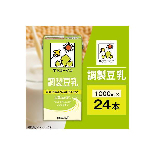 調製豆乳1000ml×24本