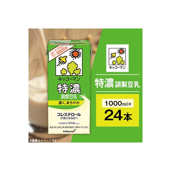 特濃調製豆乳1000ml×24本