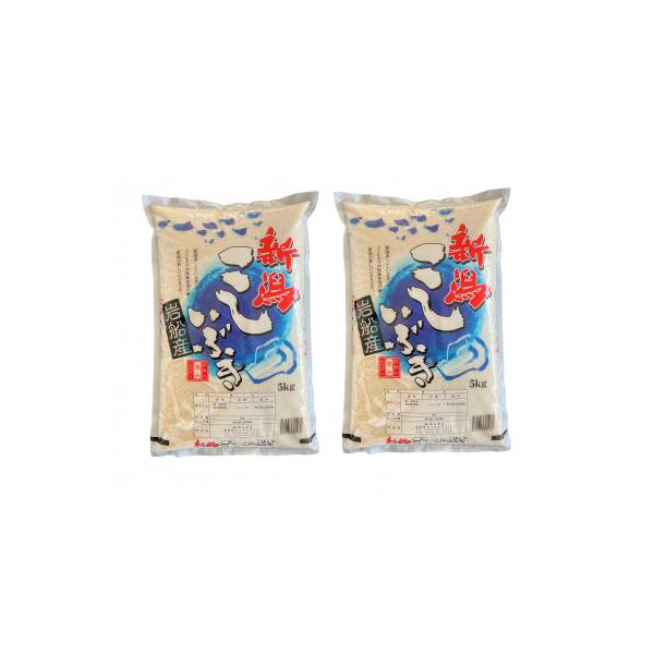 【令和7年産米】 新潟県産 こしいぶき 5kg×2袋(合計10kg)  精米 1033001