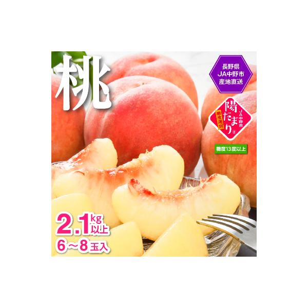 ■お礼品詳細　・配送種別：冷蔵便　・提供元：ＪＡ中野市　営農部　販売開発課■お申し込み・配送・その他　・発送時期：2026-07-28〜2026-08-31(お届け時間帯指定可)　・申込受付期間：〜2026-08-10　・配達外のエリア：離...