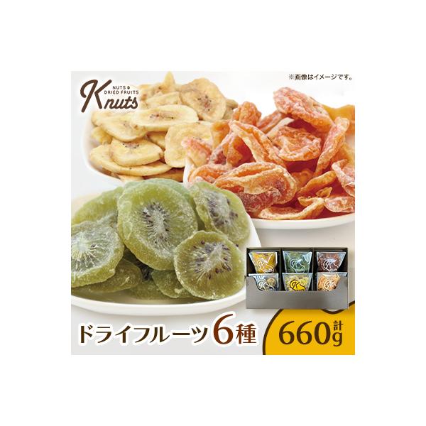 ドライフルーツ詰合せ6種セットK-nuts