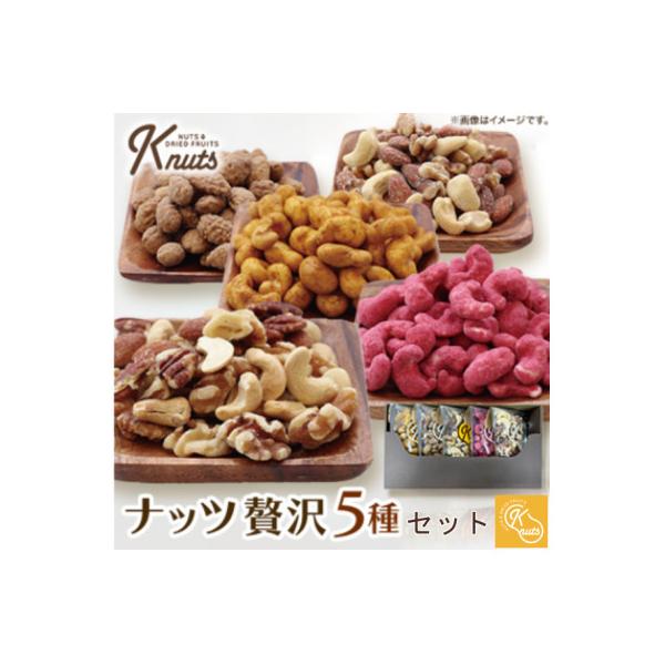 ふるさと納税 八潮市 ナッツ 贅沢5種セットK-nuts : さとふる - 通販