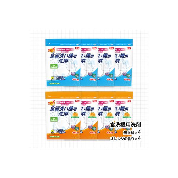 有田市製造 食洗機用洗剤セット