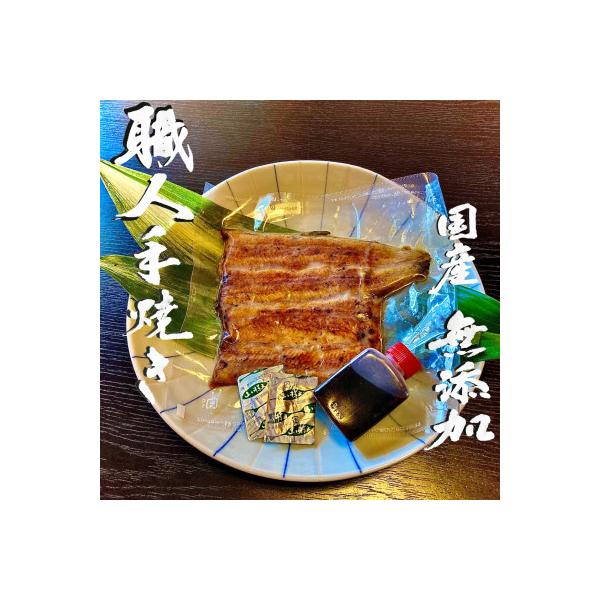 無添加 手焼き国産鰻の蒲焼　1尾(特製だれ・山椒付き)